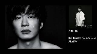 Download lagu Kei Tanaka - Aitai Yo [Lirik][OST. Anata no Ban desu] mp3