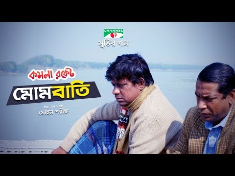 download lagu mp3 mp4 Mombati, download lagu Mombati gratis, unduh video klip Mombati