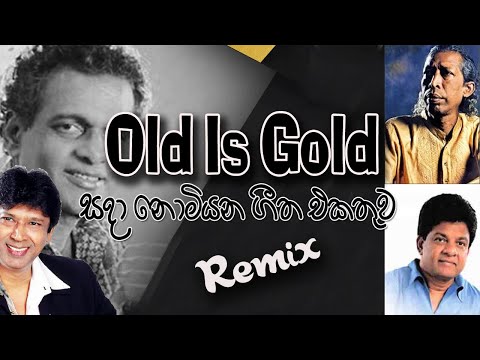 Sri Lankan Old Song Hip Hop ReMix | DJ USHAN | 🇱🇰