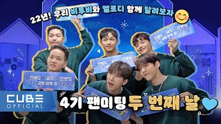 Download lagu BTOB - Beatcom #146 (4th Gen. Melody fan meeting second day behind) mp3