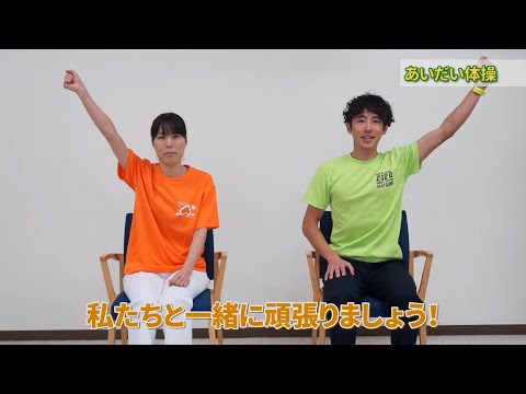 愛媛大学医学部附属病院「あいだい体操」