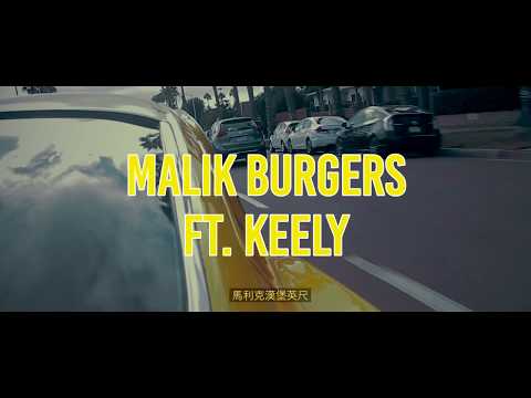 Malik Burgers - Goddamn ft. Keely (Official Video)