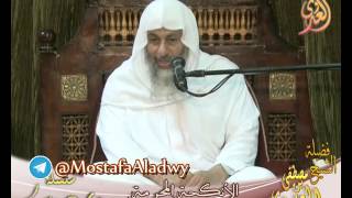 سلسلة آيات الأحكام – الأنكحة المحرمة بالسنة النبوية –  لفضيلة الشيخ مصطفى العدوي