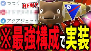 【ガチ緊急】ウッウが吐き出すために新実装された『カマスジョー』が実は最強技構成でとんでもない性能してるの知ってた？ｗ【スーパーリーグ】【ポケモンGO】