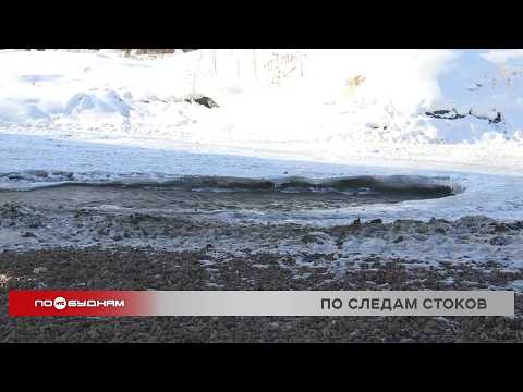 В Иркутске оценят ущерб от неизвестных стоков в реку Ушаковку