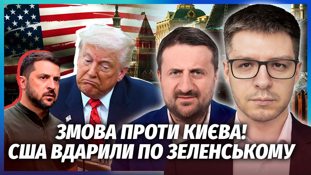 ⚡️ЗАГОРОДНІЙ: Скандал з ЗЕЛЕНСЬКИМ РОЗЛЮТИВ США! Вимагають ПІТИ НА ЗАМОРОЗ?
