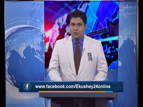 09 pm News || রাত ০৯টার সংবাদ || 07 August 2020 || ETV News