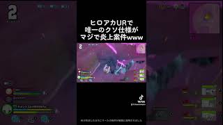 #僕のヒーローアカデミア #僕のヒーローアカデミアウルトラランブル #ヒロアカUR #セメントス #myheroultrarumble #myheroacademia #fyp #昼下がりのジャマイカ