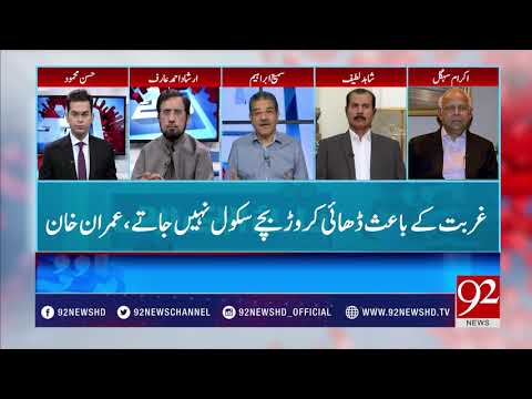 Raey Apni Apni - 15 October 2017 - 92NewsHDPlus