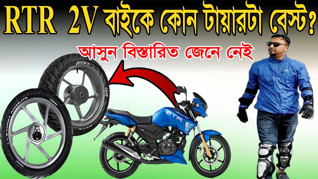 Watch video mrf zapper !! best tyre for apache rtr 160 2v ।। আমার এপাচি RTR ১৬০ বাইকে কোন টায়ারটি লাগালাম Now mrf zapper !! best tyre for apache rtr 160 2v ।। আমার এপাচি RTR ১৬০ বাইকে কোন টায়ারটি লাগালাম