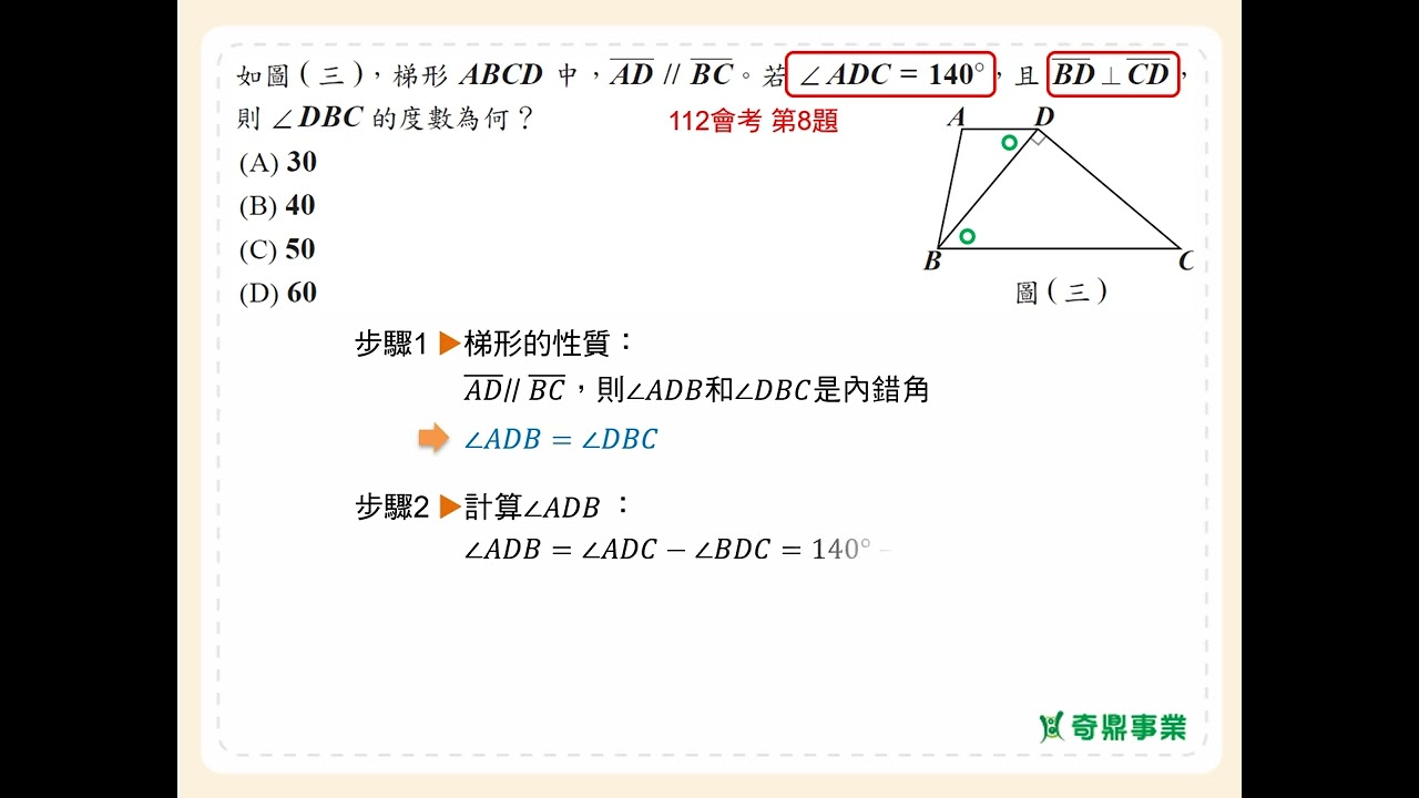 P.197 經典3第5題