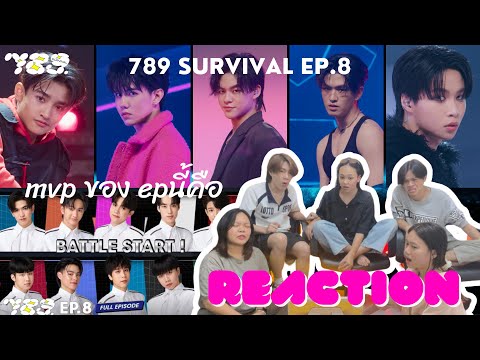 789SURVIVAL EP.8 [1/2] | HYPERACTIVE Reaction