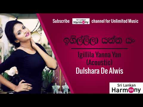ඉගිල්ලිලා යන්න යං Acoustic   දුල්ෂාරා ද අල්විස්  Igillila Yanna Yan   Dulshara De Alwis