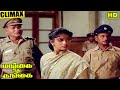 Mangai Oru Gangai Full Movie Climax