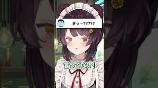 ママになるも突然梯子を外す戌亥とこ #戌亥とこ #にじさんじ #いぬいどんどんすきになる #shorts