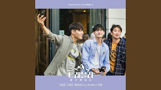 Sometimes (Prod. ROCOBERRY) (가끔은 그래도 괜찮아)