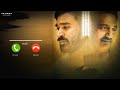 Thiru Kanti Chemma BGM Ringtone Download Link RABGMs