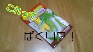 セリア新作スクイーズがまさかの結果に？