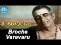 Sankarabharanam Movie Broche Varevaru Ra Song J V Somayajulu Manju Bhargavi KV Mahadevan