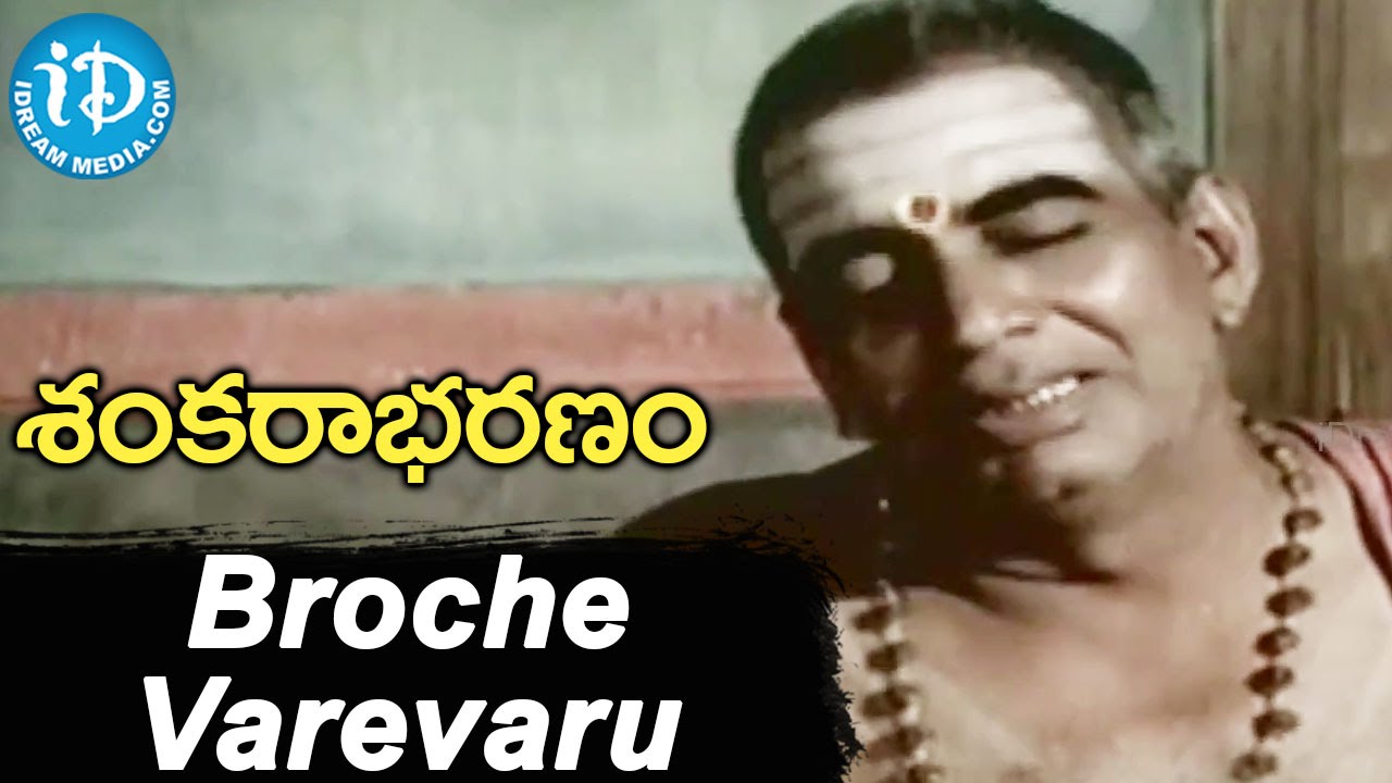 BROCHE VAREVARURA LYRICS - SHANKARABHARANAM | S.P. BALASUBRAMANYAM, VAANI JAYARAM 