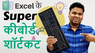 Excel Shortcut Keys | Every Excel User Should Know