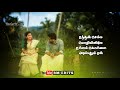 WhatsApp Status Kannamma Kadhal Ennum Song WhatsApp Tamil Status