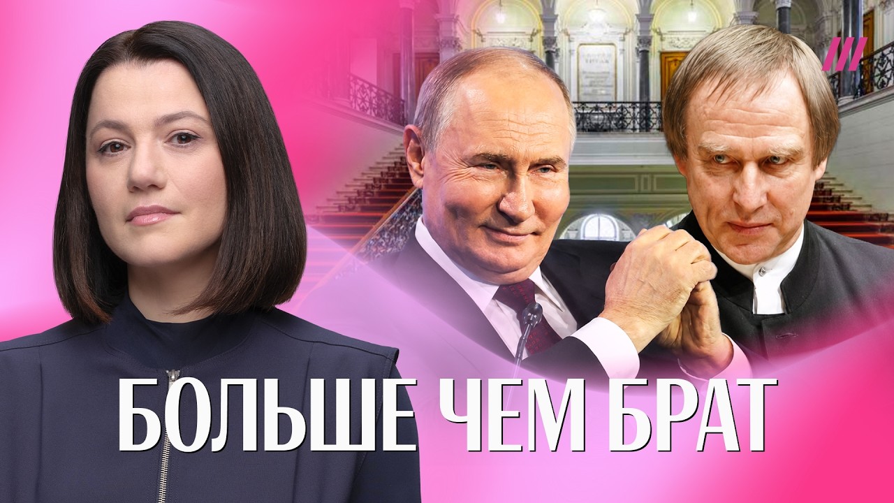 Крестному отцу дочери Путина отдают отели, дворцы и городские пляжи