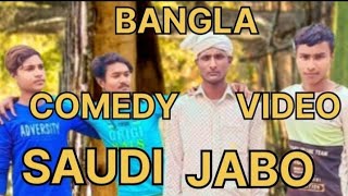 Bangla #comedy #video #funny Saudi Jabo