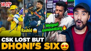 DHONI ka last over six in BHOJPURI Commentary was..😍🔥 | CSK vs GT