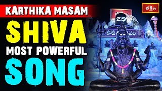 Kanakanamu Shiva Ghanamaite Song | Lord Shiva Most Powerful Song | Koti Deepotsavam Exclusive Song