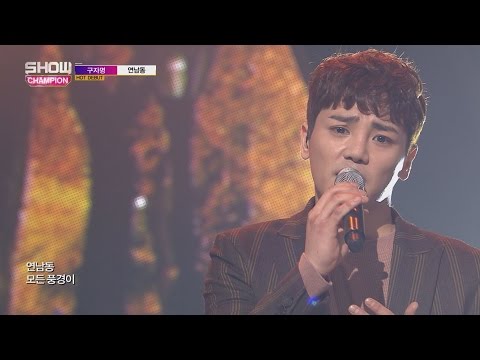 Show Champion EP.223 GUJAMYEONG - Yeonnam-Dong
