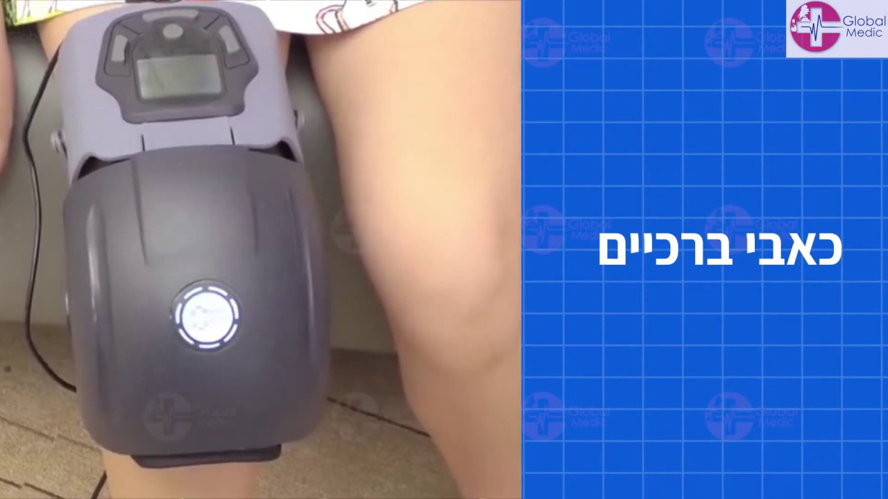 פיזיותרפיה בברכיים thumbnail