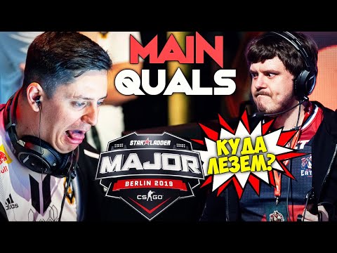 ЛУЧШИЕ МОМЕНТЫ CS:GO STARLADDER MAJOR 2019 №1 - Main Qualifier