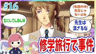 【実況】女子高生ノリで恋愛ゲームしたら博多弁でうるさすぎる【ときメモGS4】#16