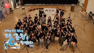 청춘, '춘천'을 탐색하다! -제1편- / 강원매거진7 / [내가 만드는 내 강원도] / G1방송 / 260904