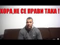 ТОЗИ ЧОВЕК НАПРАВО МЕ СРАЗИ ! ТОП 5 СЪВЕТА ЗА ОТСЛАБВАНЕ ?!?