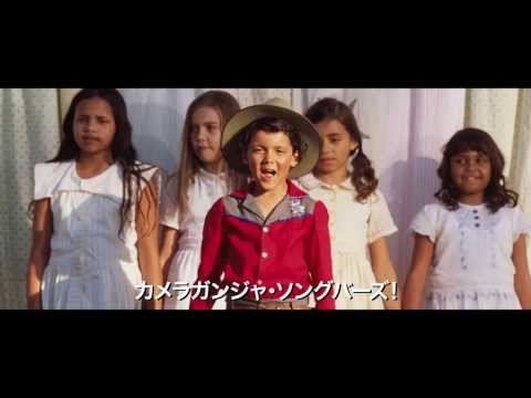 『ソウルガールズ』予告編