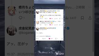 ㊗️20万再生！！ちょこ先生の圧 #ホロライブ #hololive #shorts