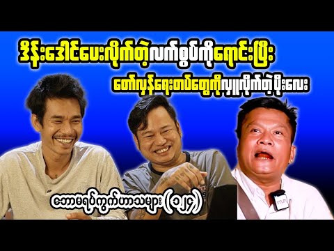 Tonight’s Reaction: Celebrity Celebrations, Public Support & Moral Questions