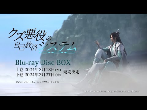 Blu-ray BOX