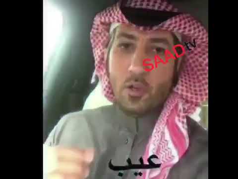 هذا مقطع ولد الشمري اللي يقول والله ماتنازل اربعه عليه بسكاكين