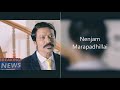 Nenjam Marapadhillai Status
