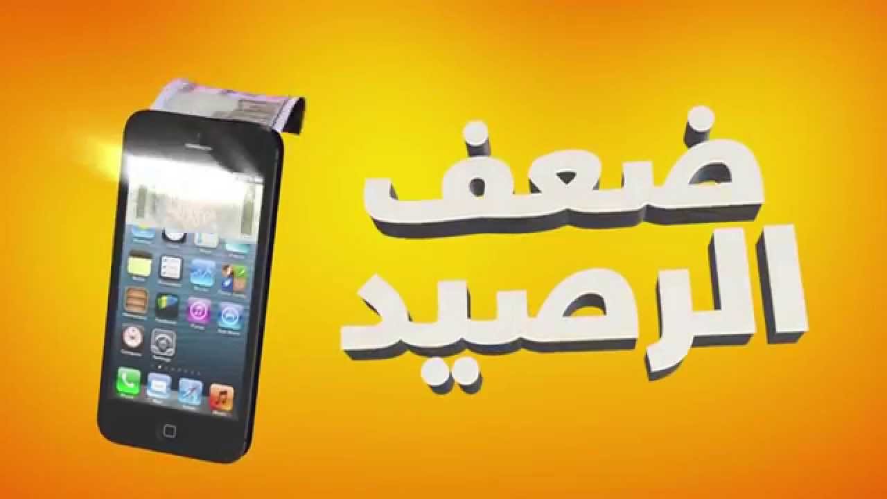 Mobinil - 3D Animated TV commercial