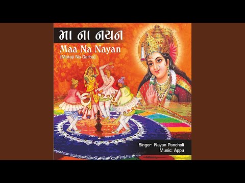 He Garbo Gabbar Gokh Thi Ayo Re