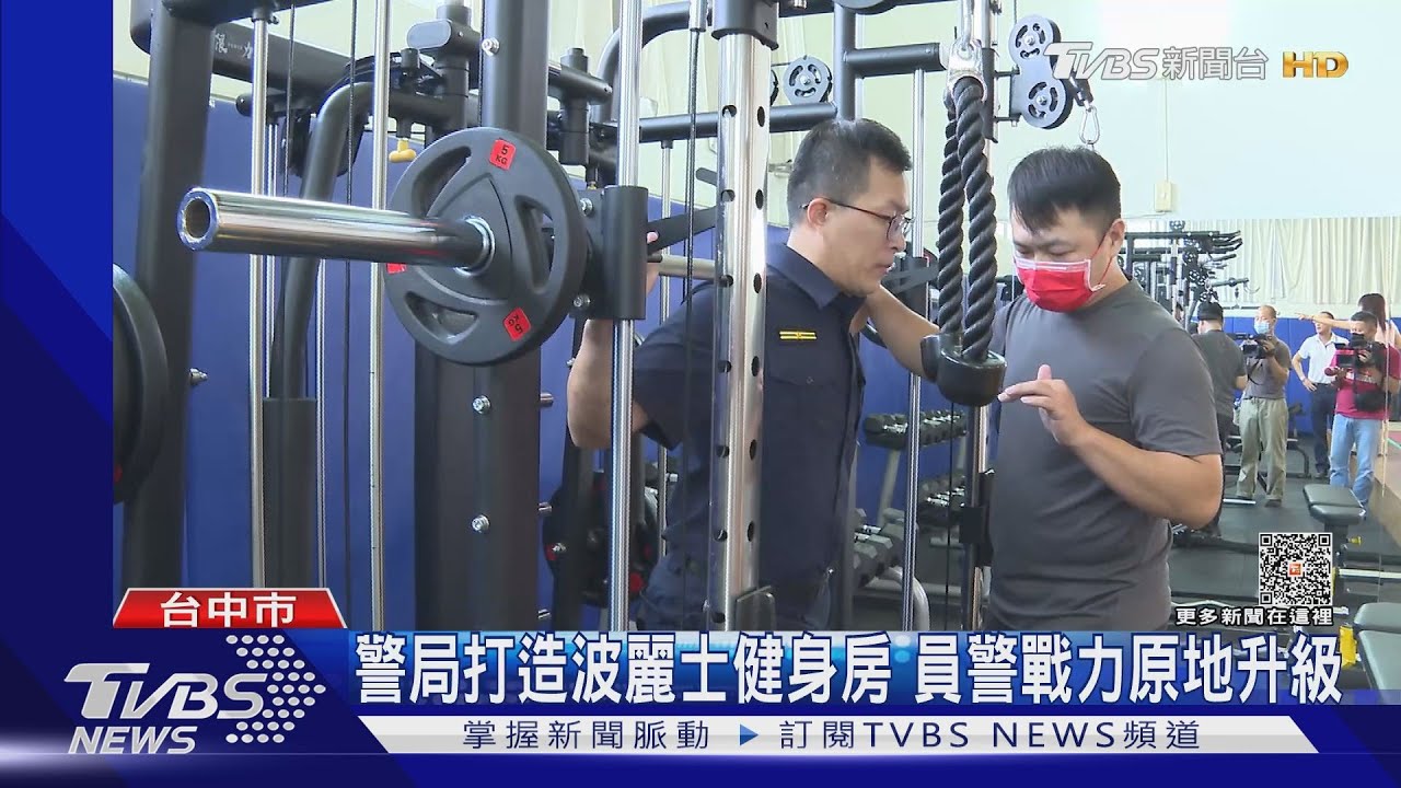警局打造波麗士健身房　員警戰力原地升級