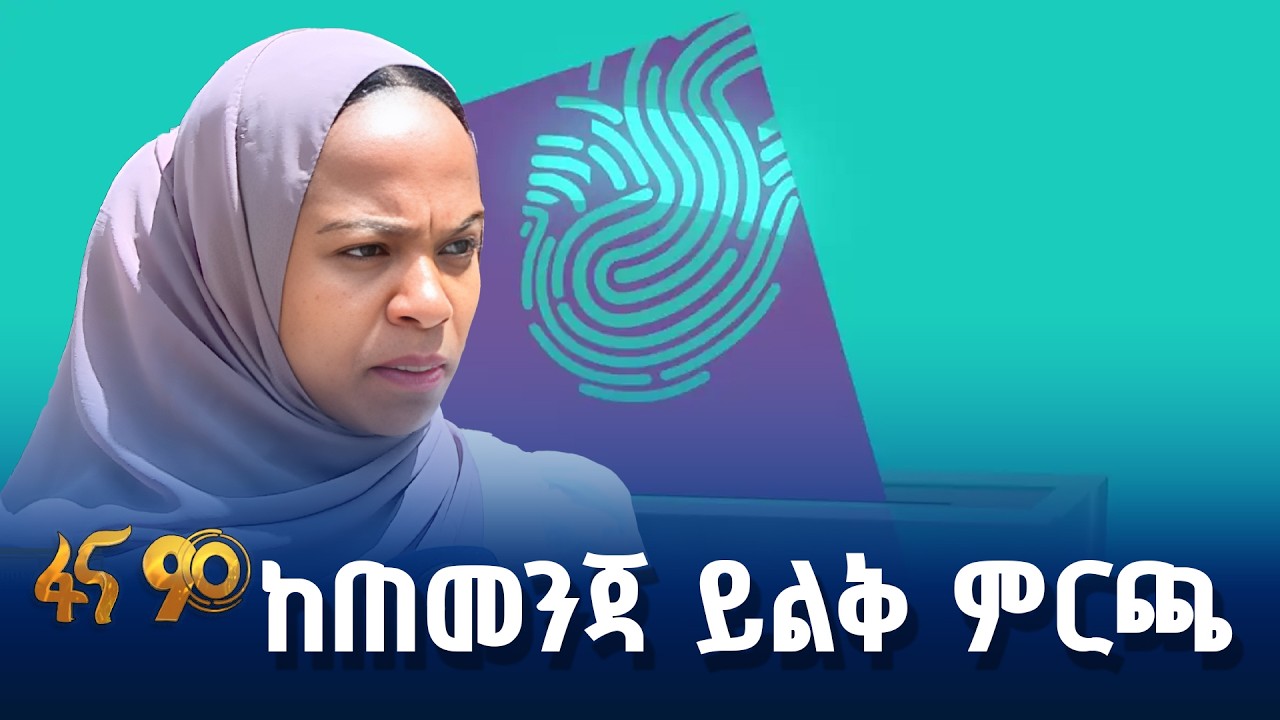 በካርድ ብቻ የሚወሰን ሥርዓት