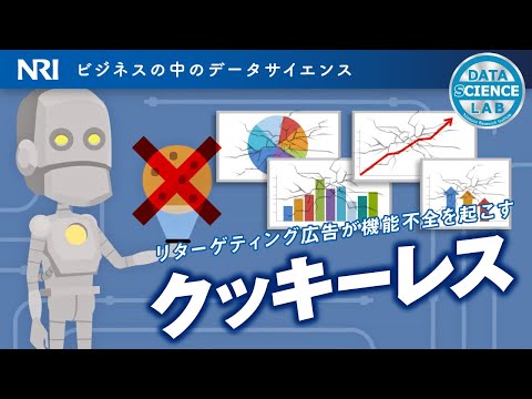 Cookie: Cookie の概要とデータの扱い