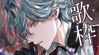 【KARAOKE | 歌枠】Half Anniversary Vocaloid Singing Stream【NIJISANJI EN | Freodore】