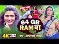 हमरा ढोढ़ी में 64 GB रैम बा | #अंतरा सिंह प्रियंका वायरल गाना | #Bhojpuri Song 2023 | Dhodi Me Ram Ba