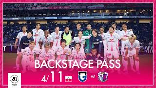 🔥白熱の大阪ダービー🔥【4/11 G大阪戦】BACKSTAGE PASS「クリーンシートで"大阪ダービー"を制す‼️」